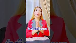 ម៉ាស៊ីនផលិតលុយ #mindset #selfimprovement #lawofsuccess #kruchanthy #shorts #shortvideo #shortsfeed