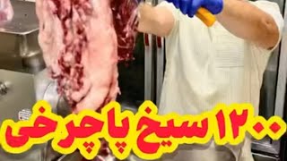 ده درصد تخفیف انواع کباب | Authentic Persian Kabobs