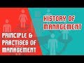 History of Management, Evolution of Management Theory | PPM | Mod-2 (Part-1)