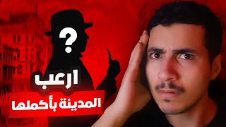 الرجل الذي جعل مدينة كاملة تخضع لطلبه الغريب | رمضانيات مرعبة