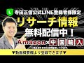 初心者必見 2023年版 amazonアカウント停止 閉鎖に 関する最新情報