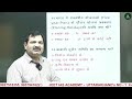 uk lecturer screening model paper 9 uk psc practice set प्रवक्ता स्क्रीनिंग important questions