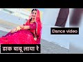 डाक बाबू लाया रे 💌💌 || Mona Rathore Shekhawat || Dance Video 👆❤️