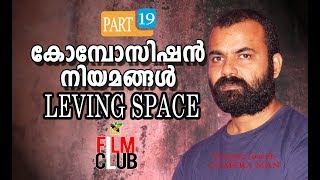 സിനിമറ്റോഗ്രഫി പഠിക്കാം Part 19|Prathap Joseph|നിങ്ങൾക്കും സിനിമ ചെയ്യാം എപ്പിസോഡ് 29|BeeTVFilm Club