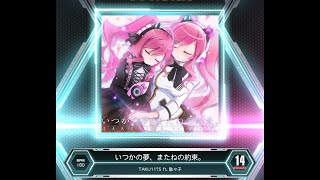 【SDVX VM】 いつかの夢、またねの約束。 [EXH] PUC (Hand Shot)