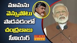 PM Modi Comments on Chandrababu Seniority at Guntur Public Meeting || Raj News