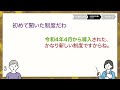 【2025年新情報】70歳まで働くのは不正解⁉知らないと損する制度改正の内容と年金の新常識とは？