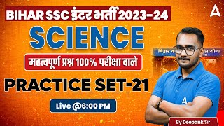 BSSC Inter Level Vacancy 2024-25 Science Practice Set by Deepank Sir #21 Bihar Adda247