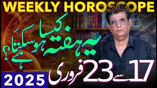 Weekly Horoscope | 17 - 23 February 2025 | یہ ہفتہ کیساہوسکتا ہے | Humayun Mehboob