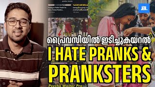 പ്രൈവസിയിൽ ഇടിച്ചുകയറൽ |Pranks Kerala Going Wrong