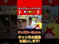 【ディズニー】汚したくない！ポップコーンバケットの扱いが難しすぎる！【切り抜き 公認】