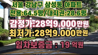 *매각완료('22.8/9):139%(입찰:13명)/ 서울특별시 강남구 삼성동, 서울언주중학교 북서측 인근, 7호선.분당선 강남구청역 인근 롯데 아파트/ NPL경매, NPL경매TV