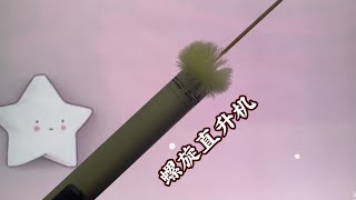 ASMR - 颅内高能的双声道直升机，听完整个人都飘了~