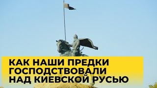 Как наши предки господствовали над Киевской Русью. История ханов Тугурхана и Боняка #trails #nomads