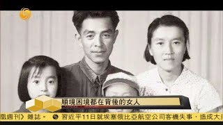 每日亮點|無論順逆境，都在褚時健背後的女人《時事亮亮點》20190312