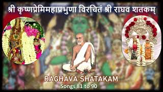 Songs 81 - 90, Sri KrishnaPremi Swamigal Virachitham Sri Raghava Shatakam