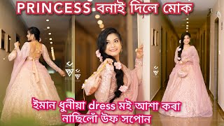 Barbie doll লগতে princess বহুতো নাম পালোঁ|আজি চাওঁক চোন মোক কোনে এনেকৈ সজালে|মোৰ dream পূৰণ হৈ গ'ল