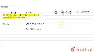 यदि  रेखाये `3x + 2ky = 2` और `2x + 5y + 1=0` समान्तर  है तो  k का मान ज्ञात कीजिए।