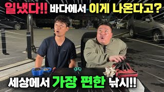 사고쳤다!! 굉장히 비싼 녀석을 바다에서 낚시로 잡는다고?!! 세상에서 가장편한 낚시!!