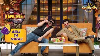 नकली Jaggu Dada की मस्ती में शामिल हुए Anil Kapoor! | The Kapil Sharma Show | Asli Ya Nakli