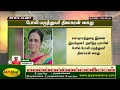 போலி மருத்துவமனை நடத்திய மகளிர் விடுதி உரிமையாளர் madurai jaya plus