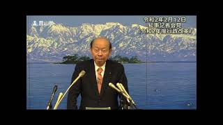 【富山県知事記者会見】（令和2年度行政改革）　2020年2月12日　質疑応答（手話付き）