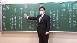 中３国語⑨学びて時にこれを習ふ１