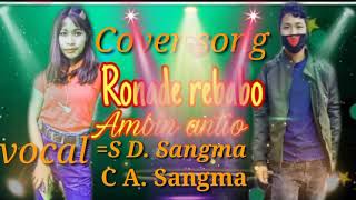 Ronade rebabo ambin antio full song#Chenya sg#sengte sg