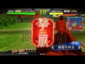 【三国志大戦４実況】その130新カード高順バラvs蜀群呂布バラ【解説】