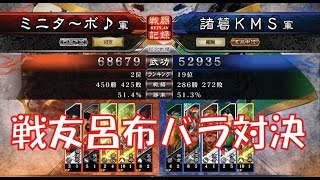 【三国志大戦４実況】その130新カード高順バラVS蜀群呂布バラ【解説】