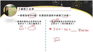 五年級數學第9單元比率與百分率1