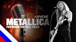 METALLICA - For Whom The Bell Tolls (KARAOKE)[на русском языке] FATALIA