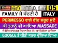 05/12/2024 Italian news in punjabi translated by Apna futuro International channel