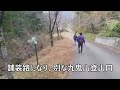 「プロガイド長編・登山動画」「九鬼山」「むずっ？！登山口までの詳細あり！爽快な紅葉の終わり晩秋の全登山の模様ー山梨百名山 u0026大月秀麗富岳十二景ー道の駅つる」