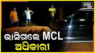 Breaking: ସମ୍ବଲପୁରରେ ହୀରାକୁଦରେ ଭାସିଗଲେ 2  MCL କର୍ମଚାରୀ