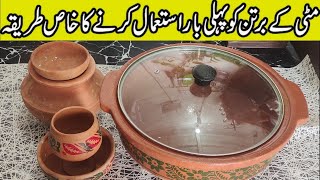 How to Use Mitti ki Handi First Time | Clay Cooking Pots | Cure Mud Pots | Tips for using Mud Pots