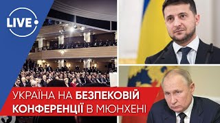 Обстріли Донбасу / Безпекова конференція в Мюнхені / Альянс України, Британії та Польщі