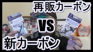 違いは強度！？再販マルチ一択なのでは説　検証