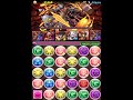 パズドラ へパイストス 降臨！ 超地獄級 シヴァドラゴン×シヴァドラゴン