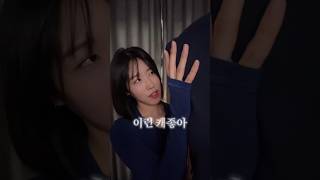 띄어쓰기의 중요성2 #패러디