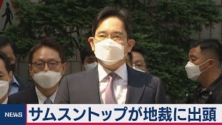 サムスントップが逮捕状審査で裁判所に出頭