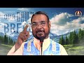 ഫെബ്രുവരി 18 കൃപാസനം അനുദിന അനുഗ്രഹ പ്രാർത്ഥന our daily bread പ്രത്യക്ഷീകരണത്തിന്റെ 20 വർഷം