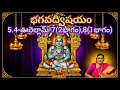 5.4Urellaam-7(2 parts),8(1 part)🙏Acharyaparamparagoshti🙏Granted by Mrs. DR.TK.CHUDAMANI🙏💐