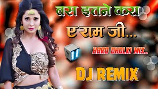 BAS ITNE KARA A RAM JI KHESARI LAL  [HARD DHOLKI MIX]-DJ ADITY BANDA DJ SHANI SINGH PAHADPUR