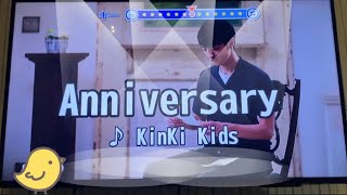 Anniversary KinKiKIDS カラオケ歌ってみた 採点96点