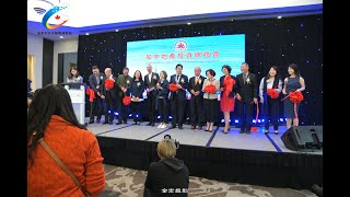 2022加中房地产家居博览会开幕剪彩