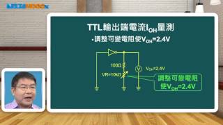 高中 鄭旺泉 數位邏輯實習 基本邏輯閘實驗 邏輯準位量測 1080 1209