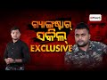 Argus Special Live | ଗ୍ୟାଙ୍ଗଷ୍ଟାର୍ ସକିଲ୍ EXCLUSIVE | Gangster Shakeel | 11 Nov 2024 | Argus News