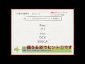 謎解きch 閃くことができれば瞬殺！すいすい解いちゃって！