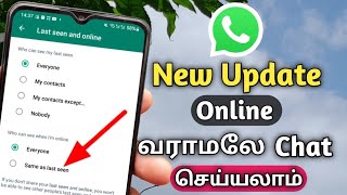 Whatsapp Online Status And Last Seen Hide In Tamil/Whatsapp Online Hide Tamil